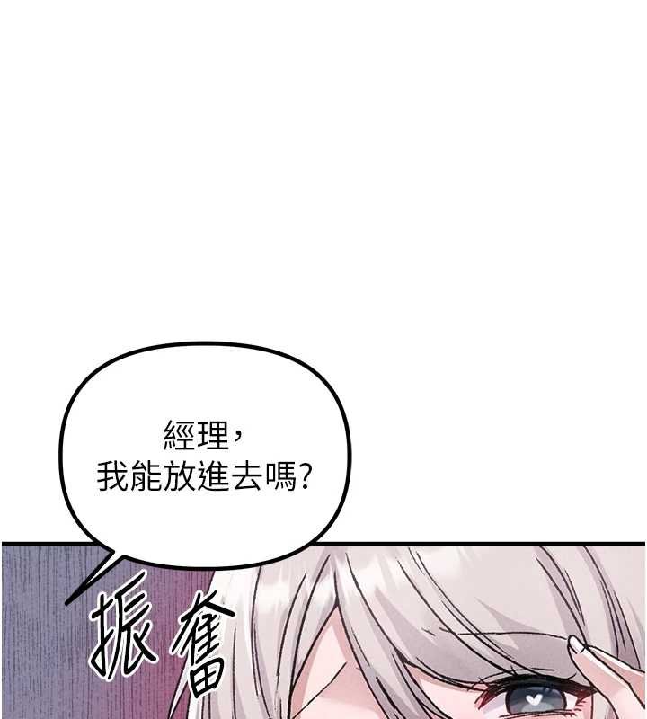 男人配額制 第25话-爱上和下属做爱♥ 第1页
