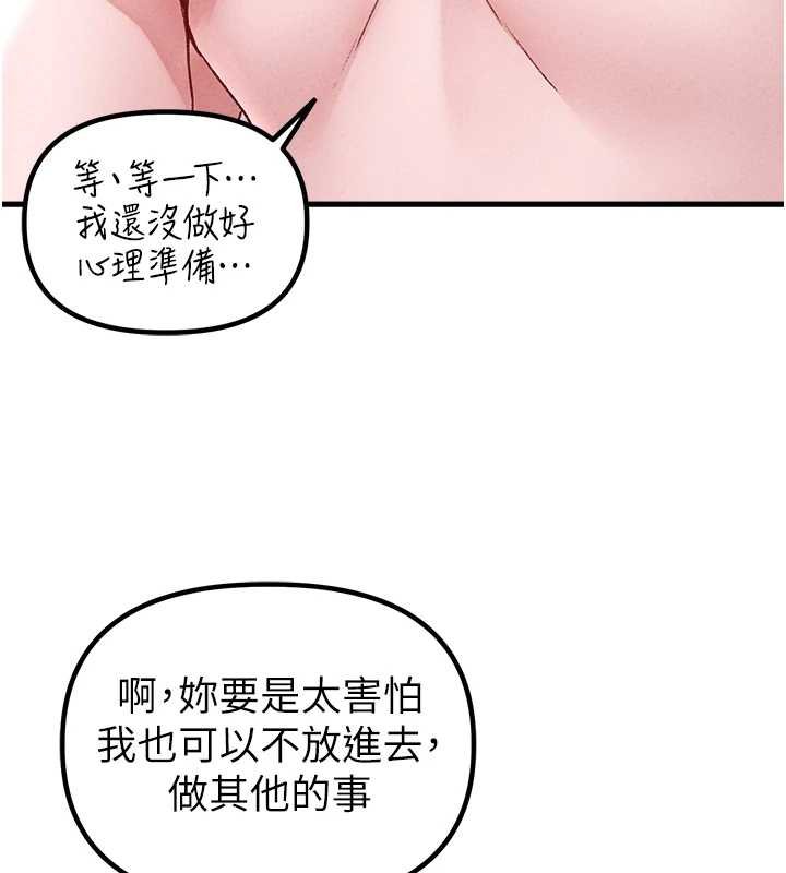 男人配額制 第25话-爱上和下属做爱♥ 第3页