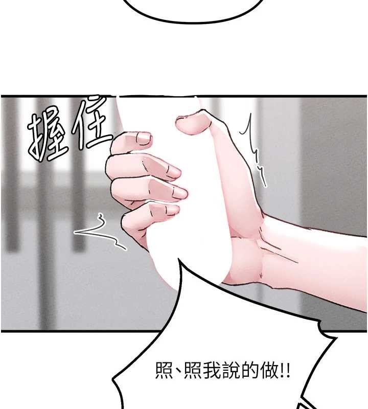 第25话-爱上和下属做爱♥