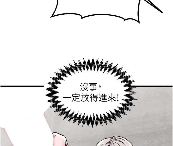 第25话-爱上和下属做爱♥