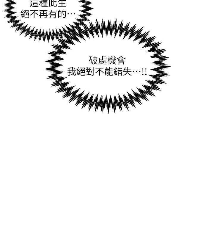 第25话-爱上和下属做爱♥