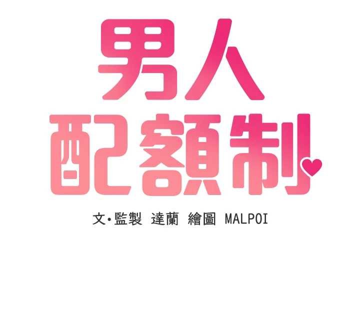 第25话-爱上和下属做爱♥