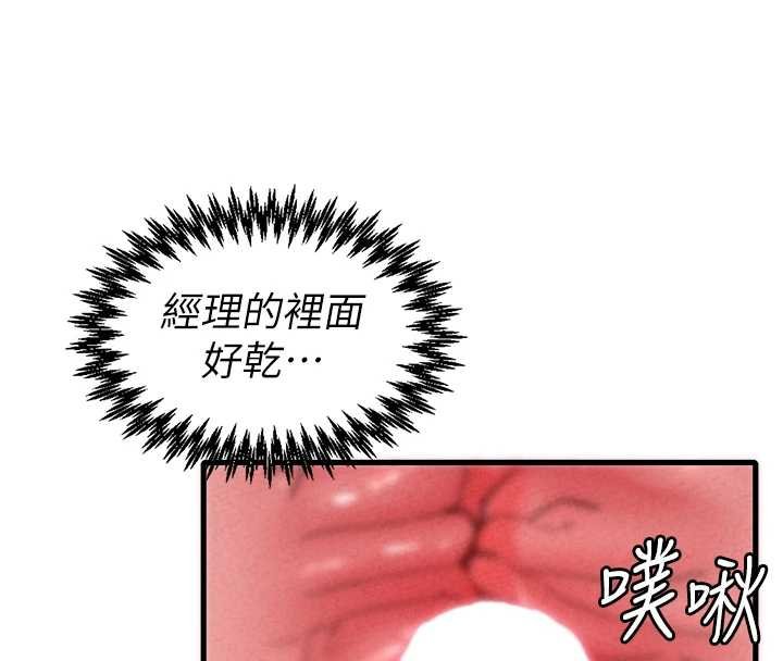 第25话-爱上和下属做爱♥