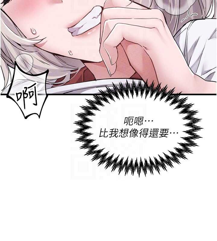 第25话-爱上和下属做爱♥