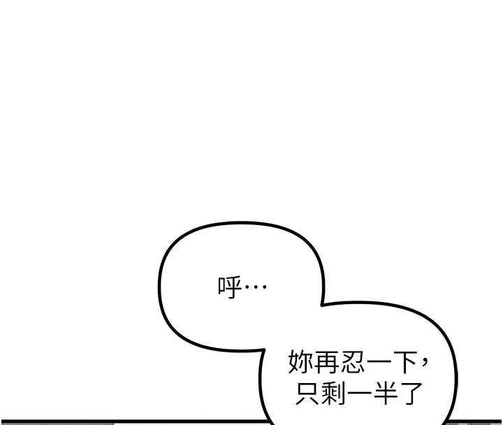 第25话-爱上和下属做爱♥