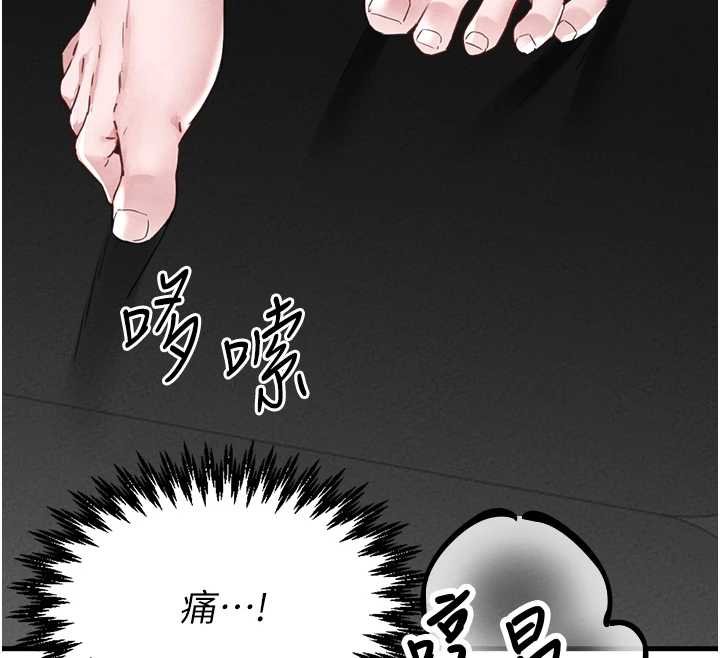 第25话-爱上和下属做爱♥