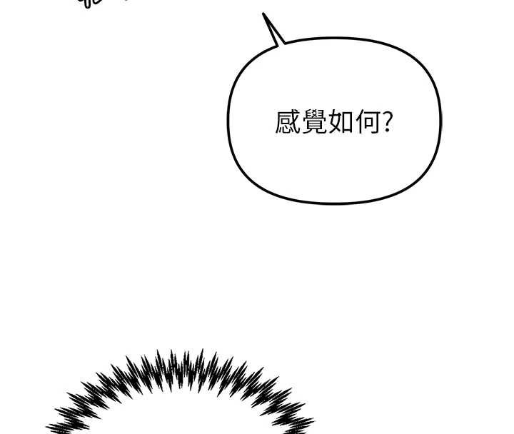 第25话-爱上和下属做爱♥