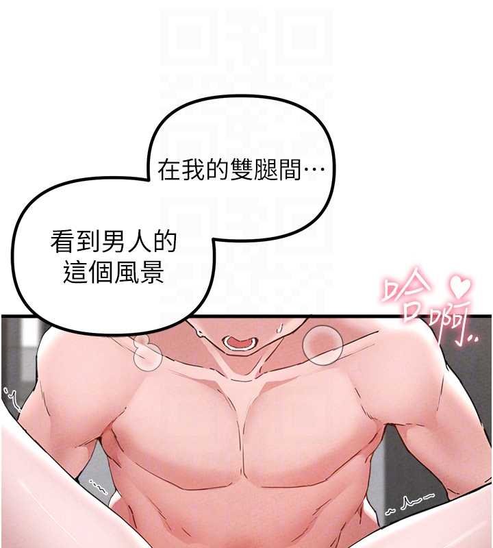 第25话-爱上和下属做爱♥