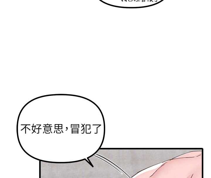 第25话-爱上和下属做爱♥
