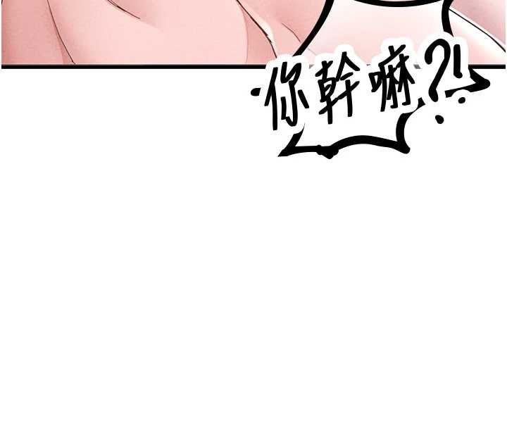 第25话-爱上和下属做爱♥