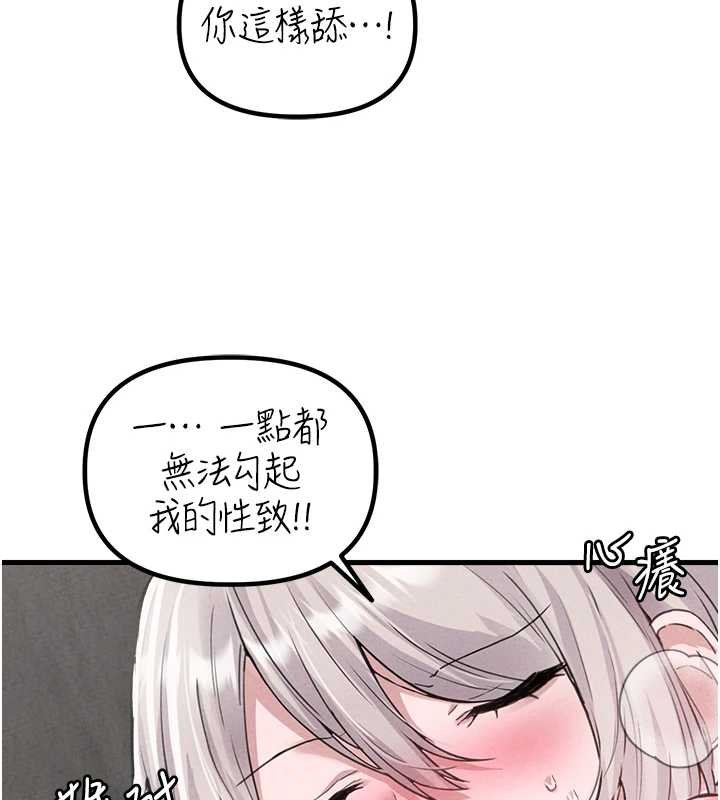 第25话-爱上和下属做爱♥