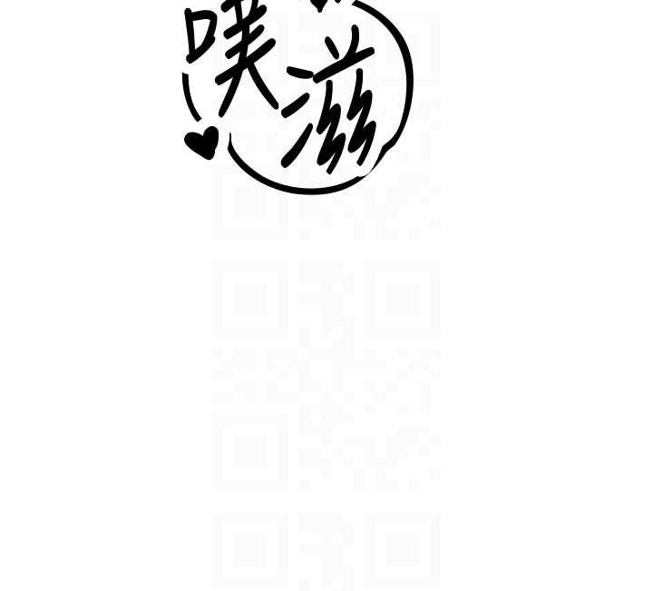 第25话-爱上和下属做爱♥