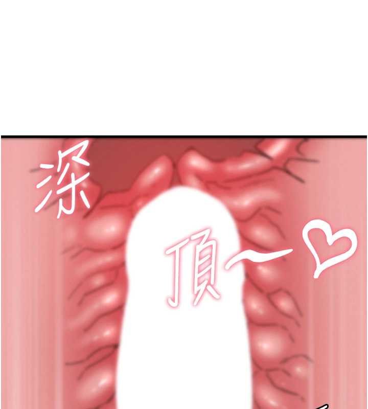 第25话-爱上和下属做爱♥