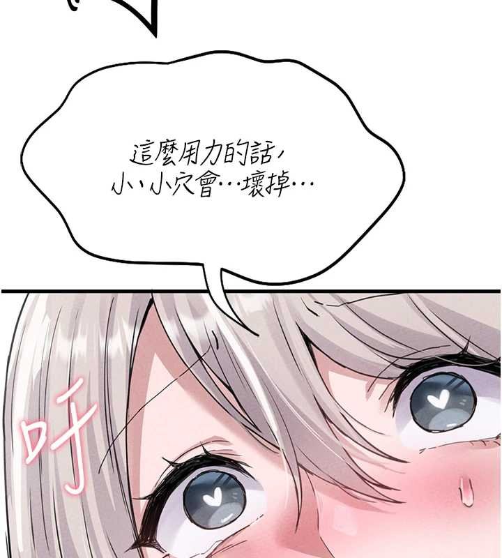 第25话-爱上和下属做爱♥