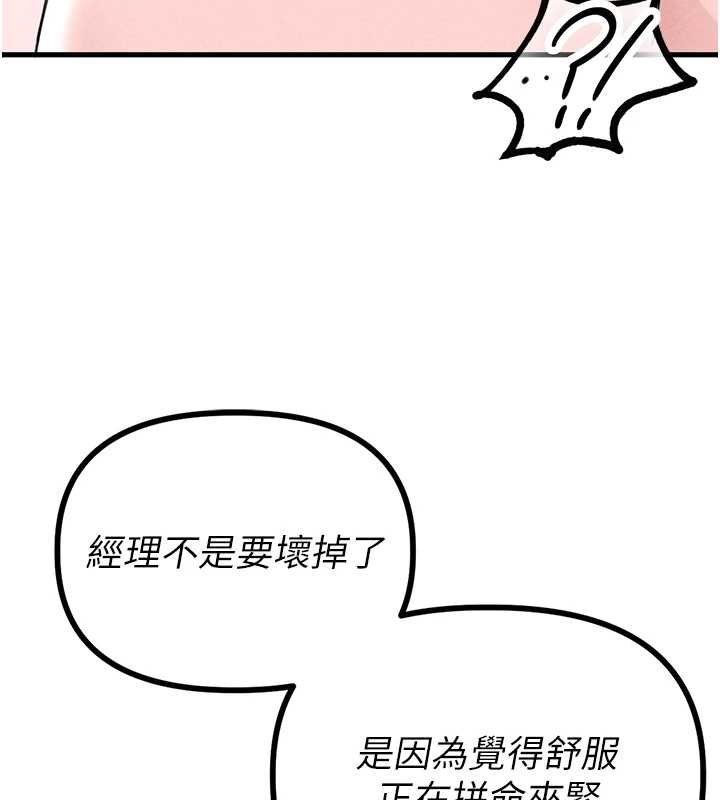 第25话-爱上和下属做爱♥