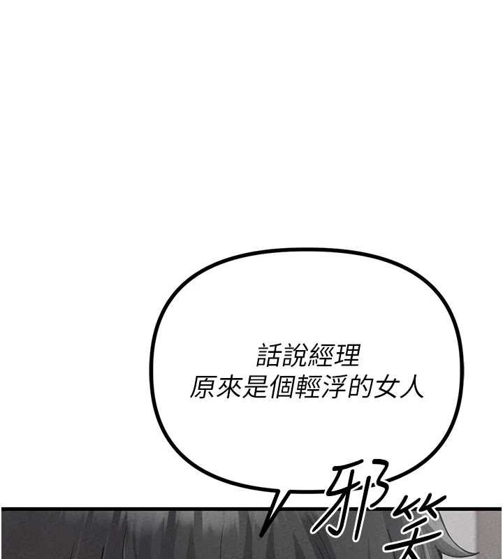 第25话-爱上和下属做爱♥