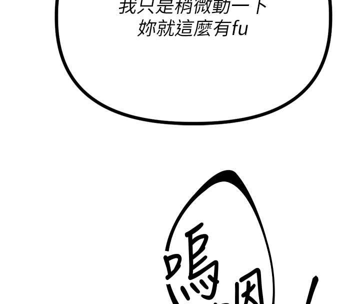 第25话-爱上和下属做爱♥