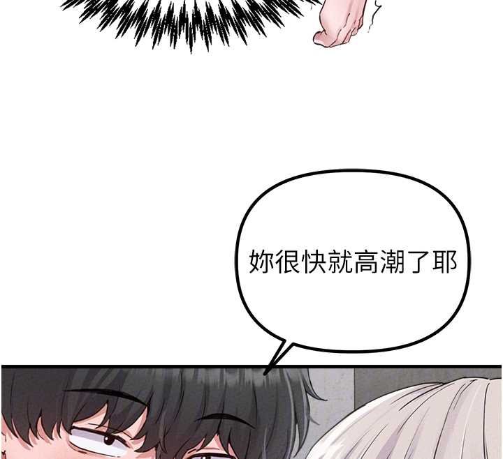 第25话-爱上和下属做爱♥