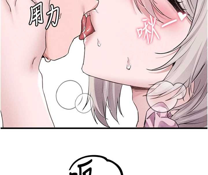 第25话-爱上和下属做爱♥