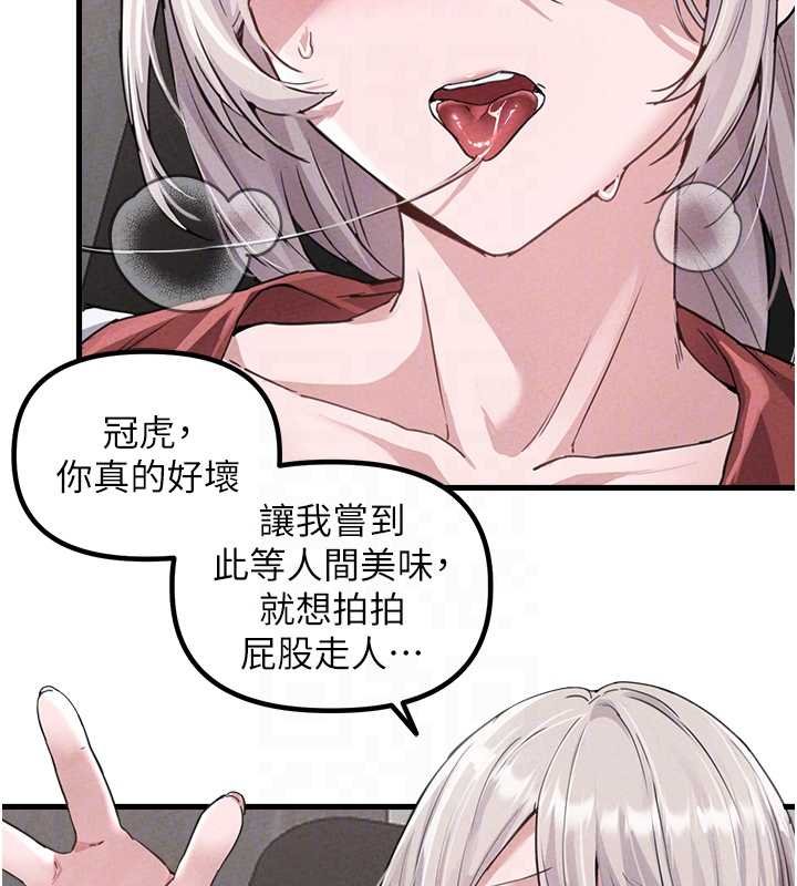 第25话-爱上和下属做爱♥