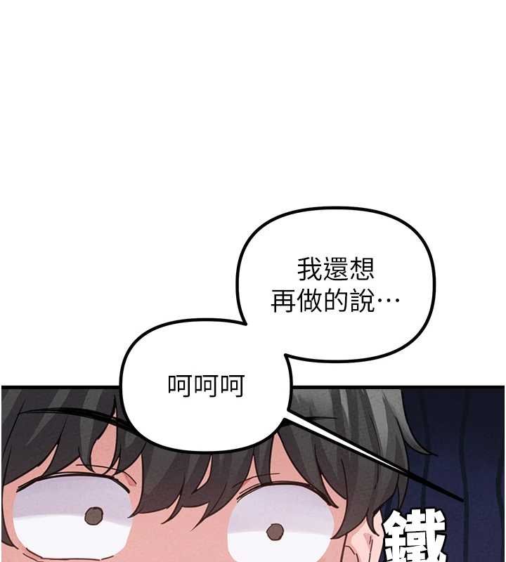 第25话-爱上和下属做爱♥