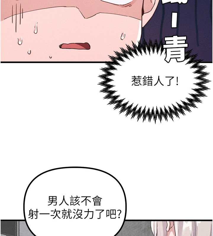 第25话-爱上和下属做爱♥