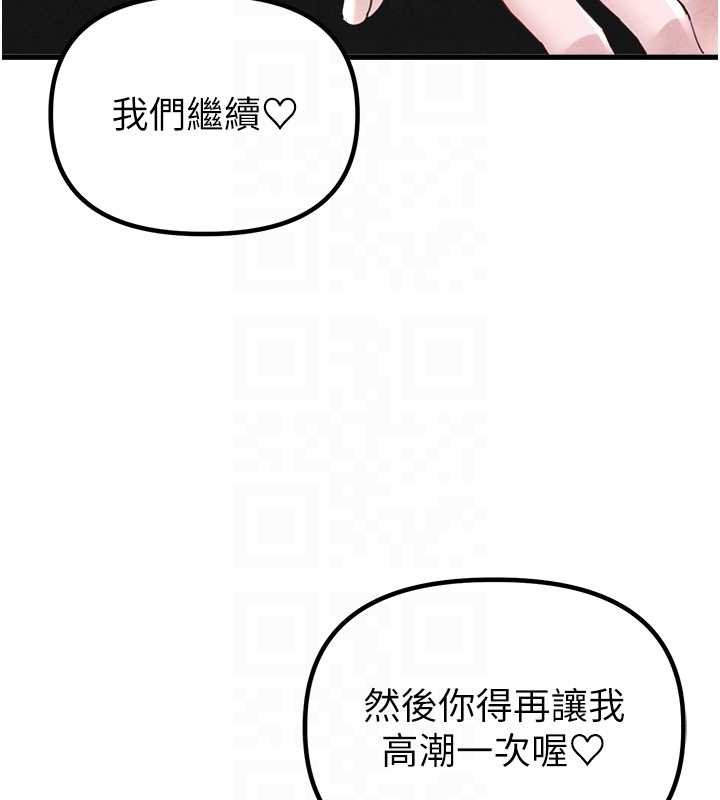 第25话-爱上和下属做爱♥