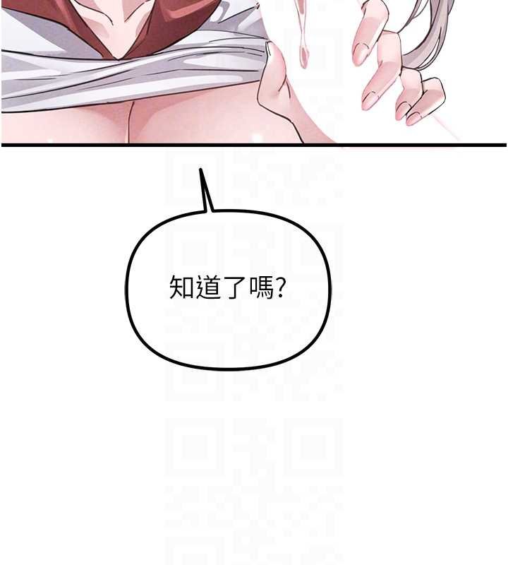 第25话-爱上和下属做爱♥