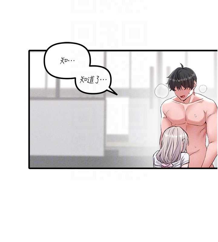 第25话-爱上和下属做爱♥