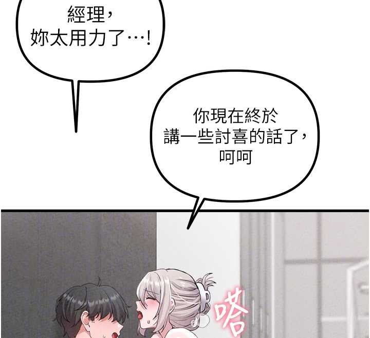 第25话-爱上和下属做爱♥