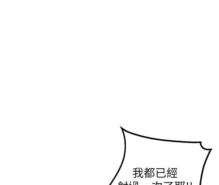 第25话-爱上和下属做爱♥