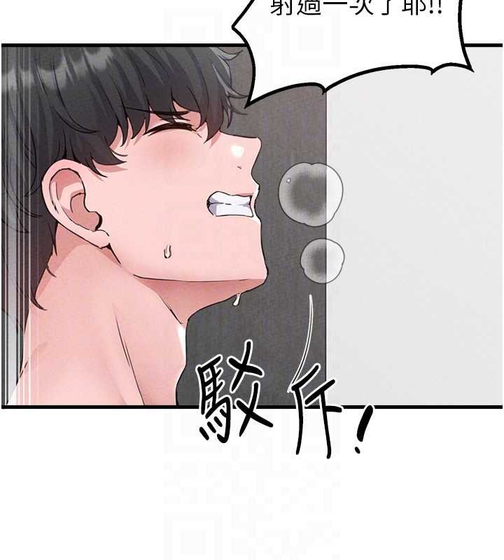 第25话-爱上和下属做爱♥
