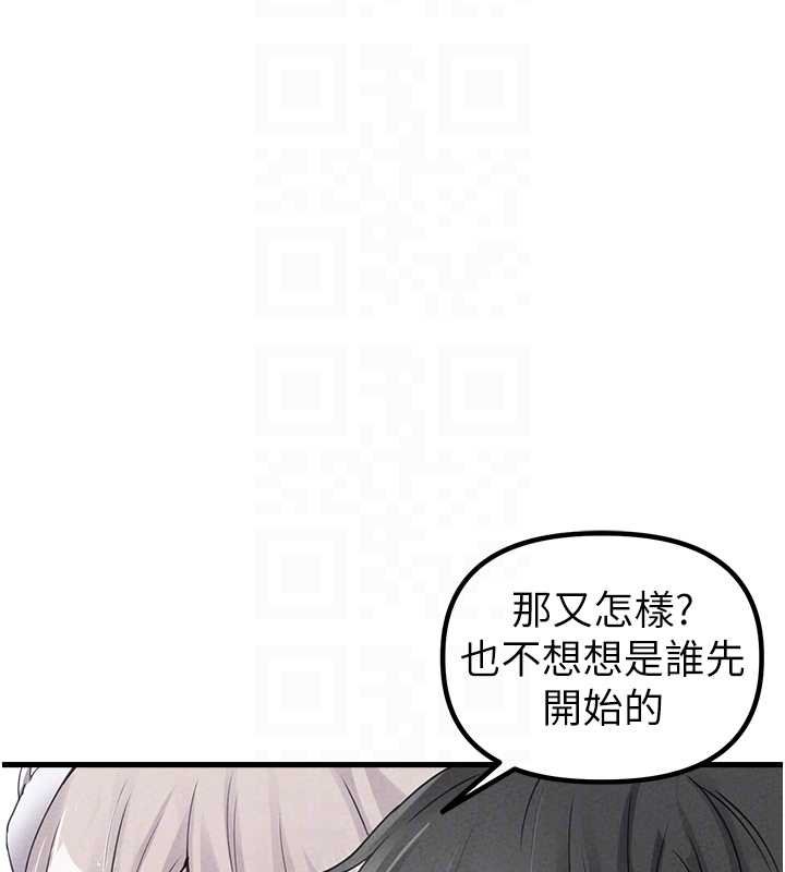 第25话-爱上和下属做爱♥