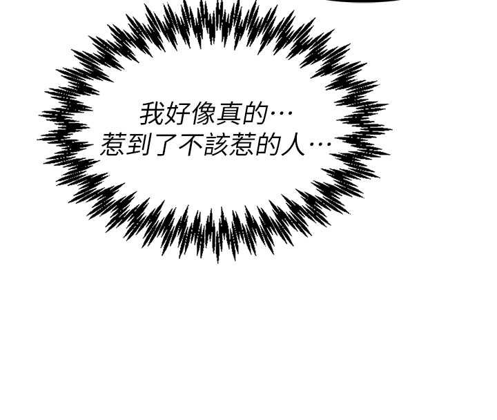 第25话-爱上和下属做爱♥
