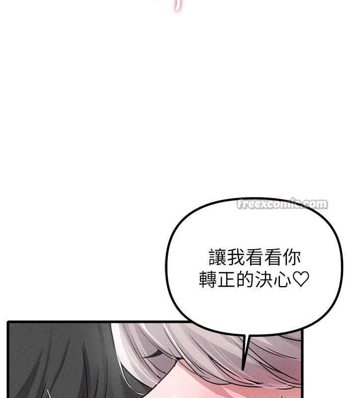 第25话-爱上和下属做爱♥