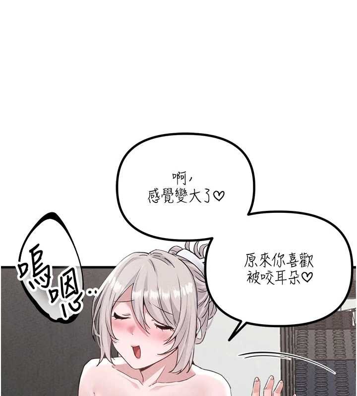 第25话-爱上和下属做爱♥