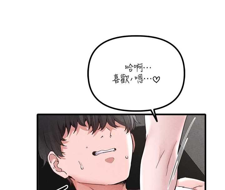 第25话-爱上和下属做爱♥