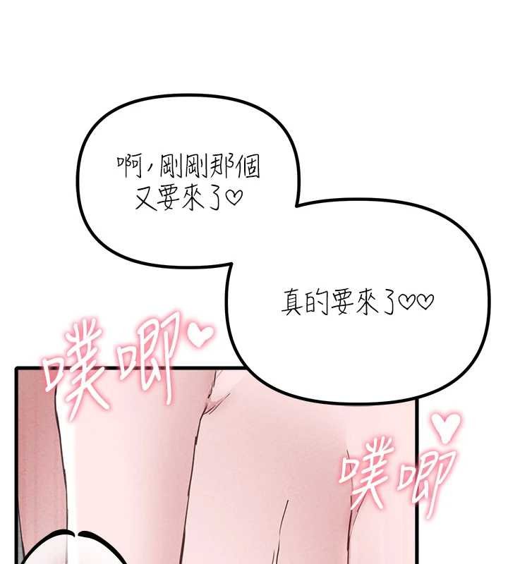 第25话-爱上和下属做爱♥