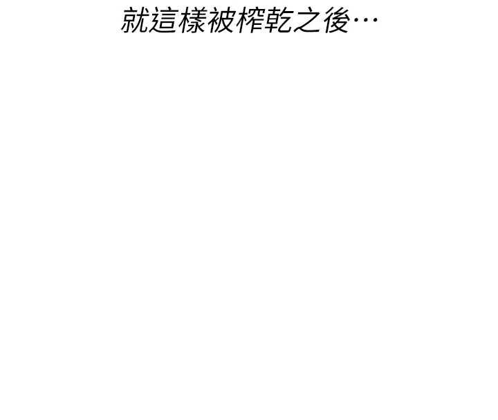 第25话-爱上和下属做爱♥
