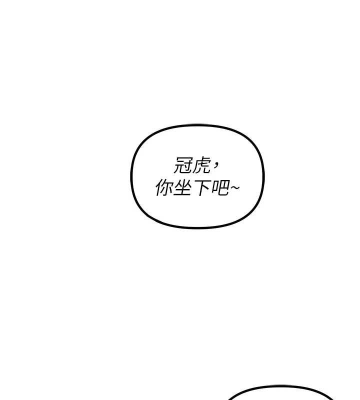 第25话-爱上和下属做爱♥