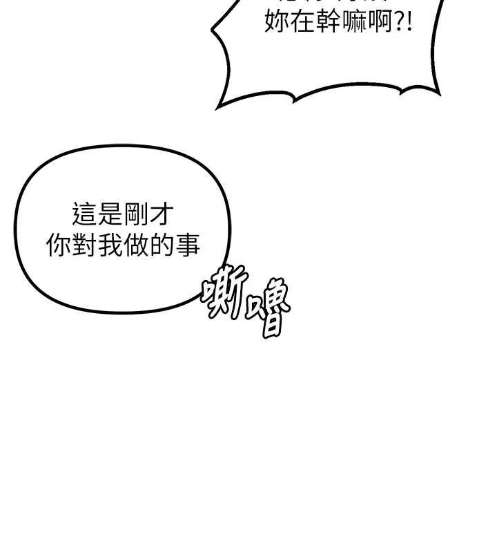 第25话-爱上和下属做爱♥