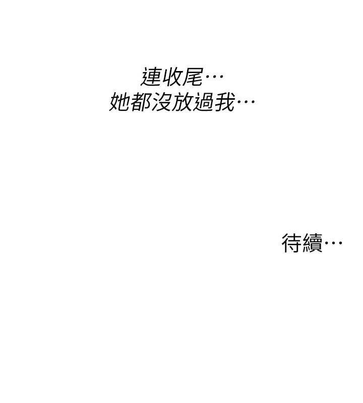 第25话-爱上和下属做爱♥