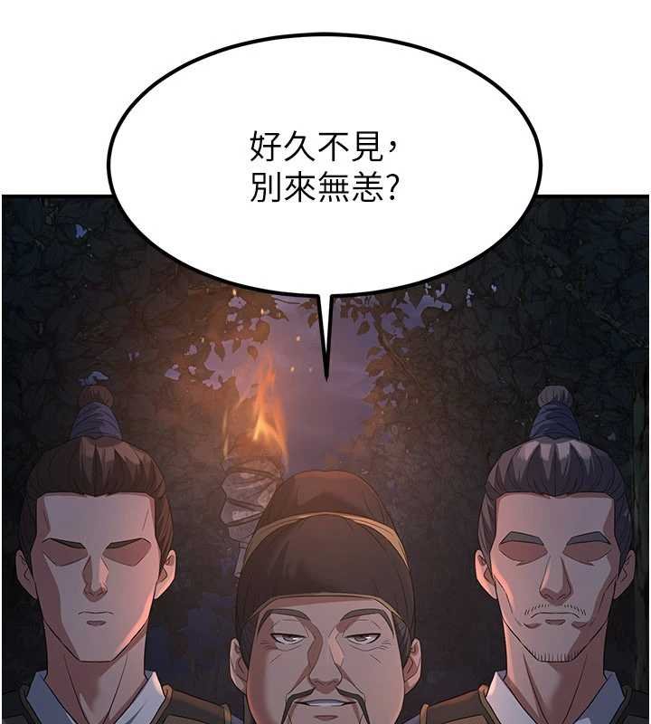 第20话-深宫排解寂寞的方法