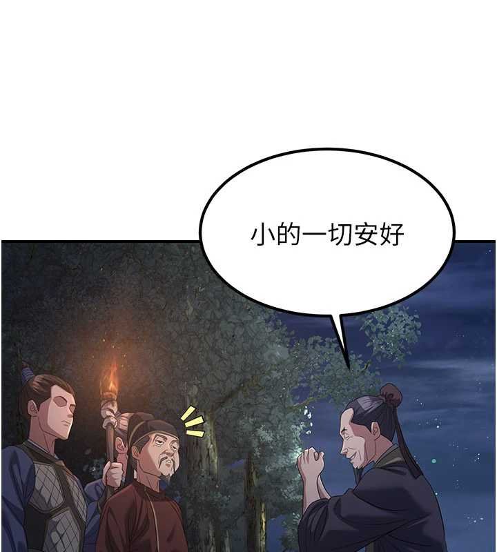 第20话-深宫排解寂寞的方法