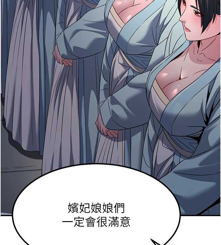 第20话-深宫排解寂寞的方法