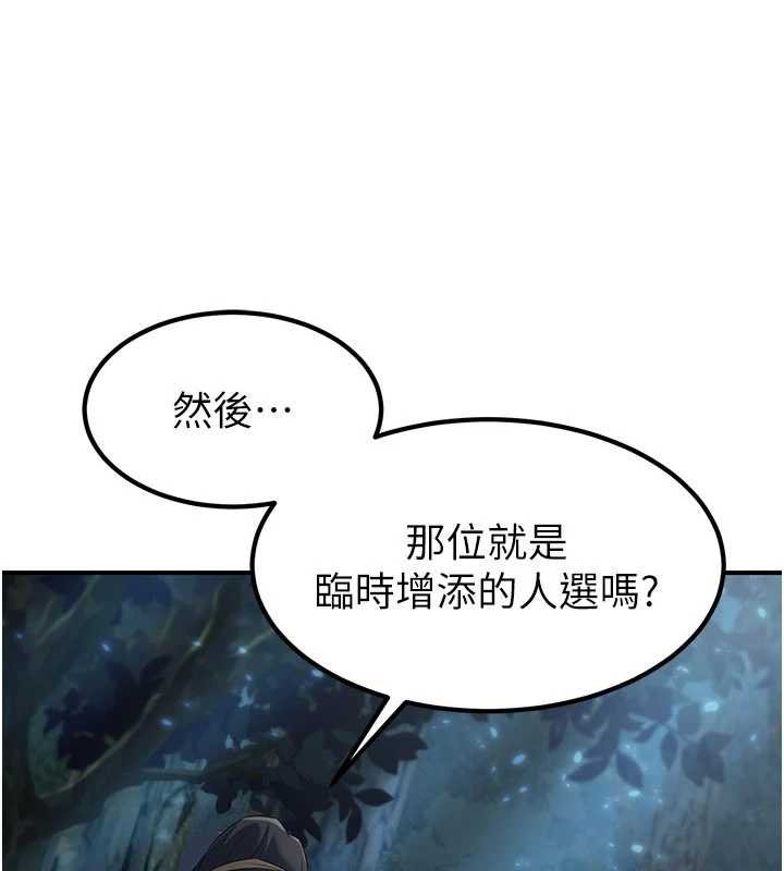 第20话-深宫排解寂寞的方法