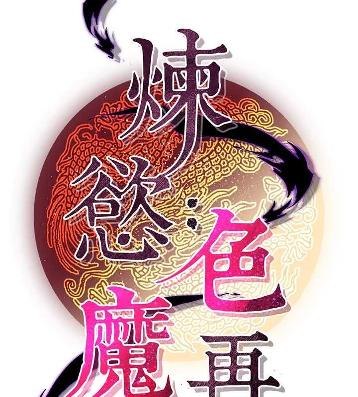 第20话-深宫排解寂寞的方法
