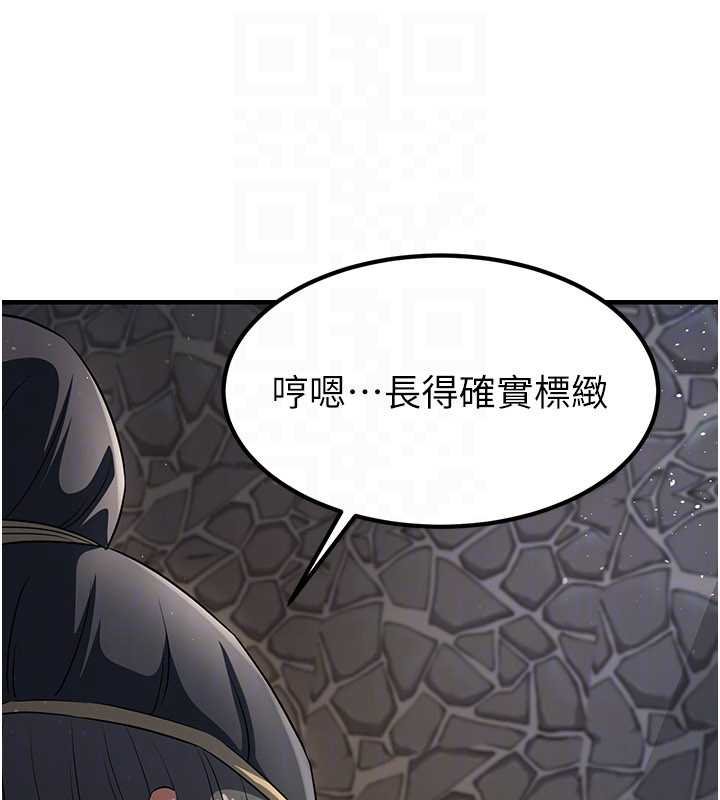 第20话-深宫排解寂寞的方法