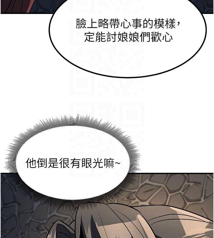 第20话-深宫排解寂寞的方法