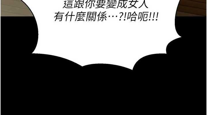 第20话-深宫排解寂寞的方法